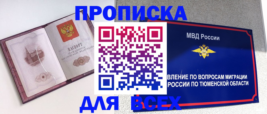 прописка иностранных граждан в Партизанске
