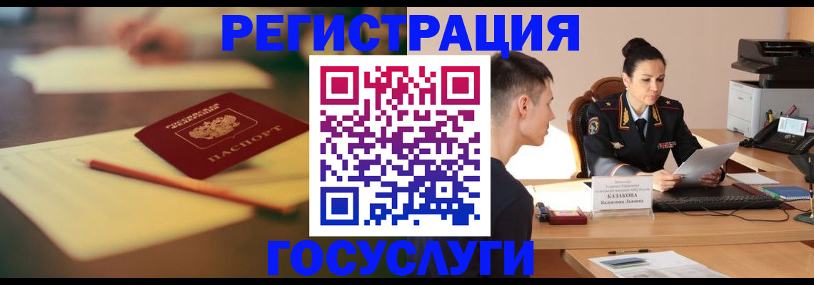 временная регистрация в квартире в Партизанске