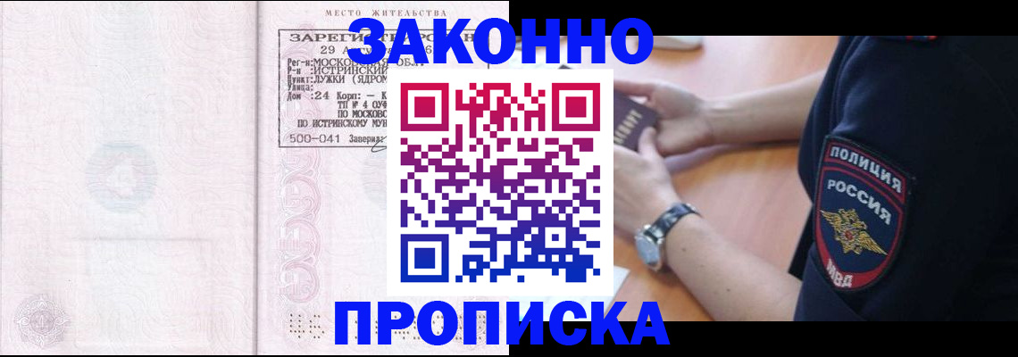найти адрес прописки в Партизанске