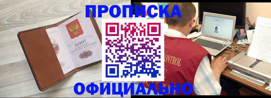 найти адрес прописки в Партизанске