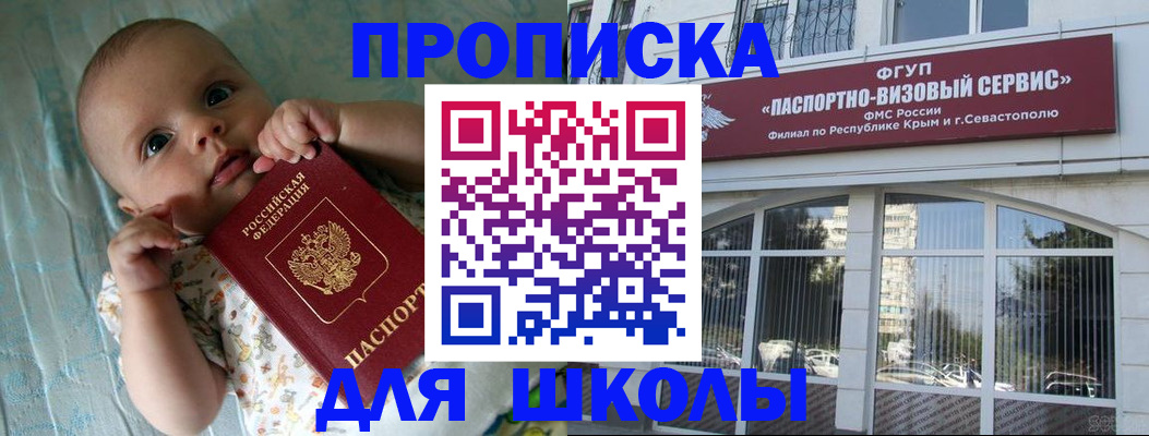 прописка в квартире в Партизанске